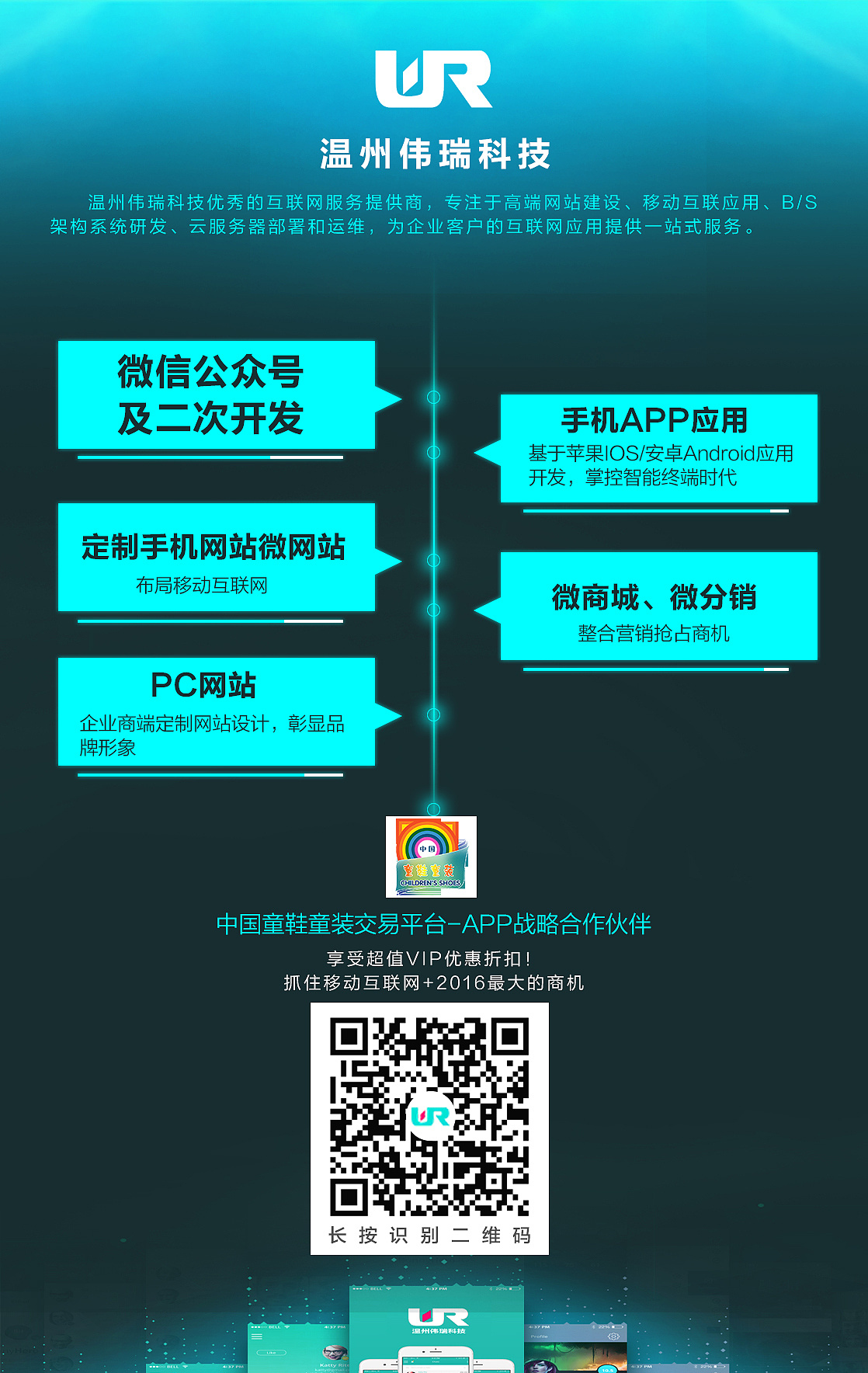app宣傳圖片|網頁|運營設計|華笙 - .