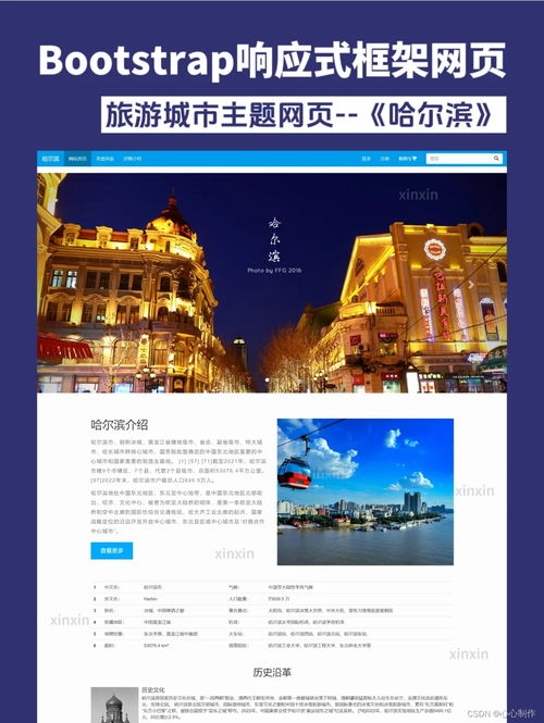 簡單html網(wǎng)頁源代碼bootstrap網(wǎng)頁設計模板成品網(wǎng)站作業(yè)