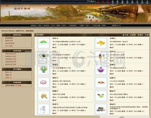 溫州文化風(fēng)格主題論壇網(wǎng)頁設(shè)計(jì)